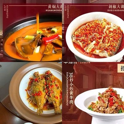Jun Xiang Fu · Xiang Cuisine · Sichuan Cuisine · Fusion Cuisine