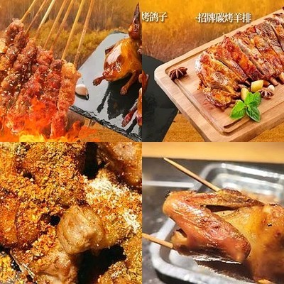 Ju Hu Tang Carbon Roasted Lamb Leg and Roasted Pigeon (Min Zhuang South Road Branch)