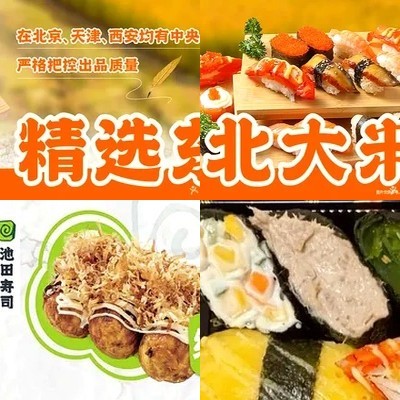 Ikeda Sushi · 4H Fresh Creations (Dashiboo Branch)