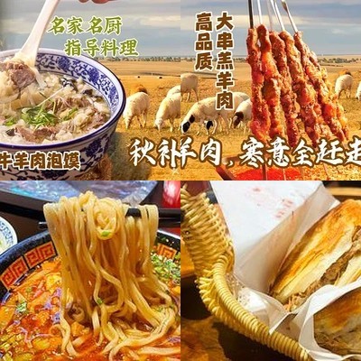 Ma Jia Xiao Guan · Da Chuan Xian Yang Rou · Zhui Pai Hai Xian (Guo Kui Yuan Dian)