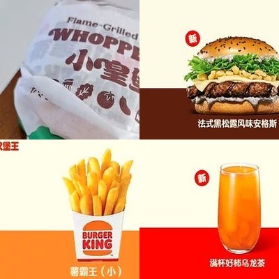 Burger King (Huateng Century Headquarters Store)