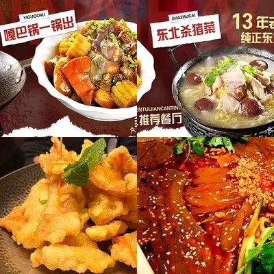 Jin Na Su Northeast Cuisine (Return Longguan Branch)