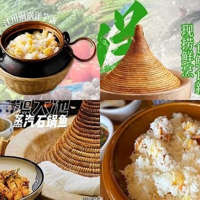 Yunnan Cuisine · Steam Stone Pot Fish (Changping Longyu Branch)