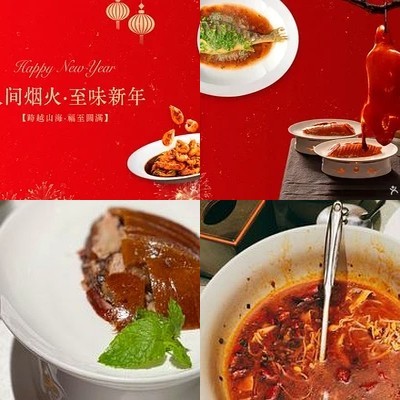 Sheng Bai Wei • Jia Yuan Restaurant (Three He Tang Branch)