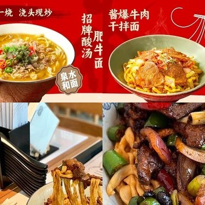 Chen Ba Niao Two Faces Restaurant (Beijing Haidian Yuejie Branch)