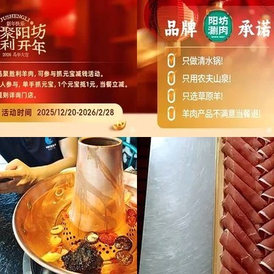 Yangfang Shenli Shuan Yang Rou (Shang Zhuang Store)