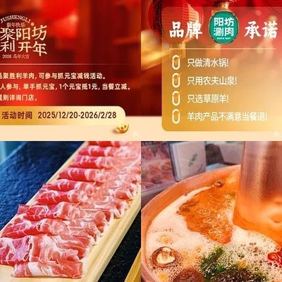 Yangfou Shuan Rou (Haidian Yuejie Store)