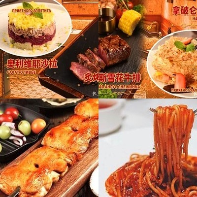 West Jing Russian Cuisine (Fungk Wanda Branch)