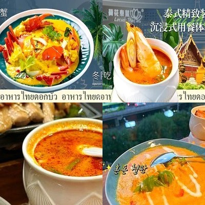 Hua Yu Thai Restaurant (Geumroong Mall Branch)