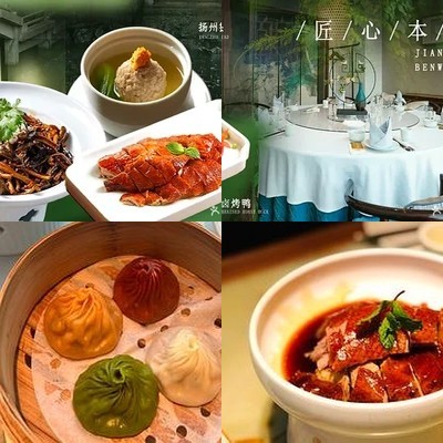 Jade Jiangnan (CBD IFS Mall Store)