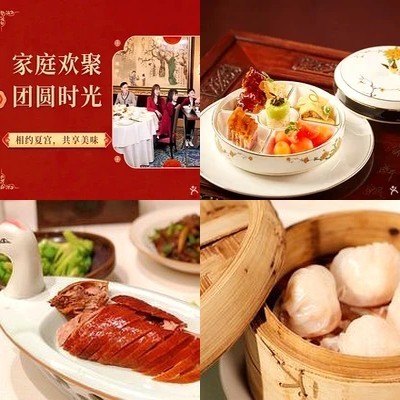 Summer Palace · China Hotel (China International Trade Center Branch)