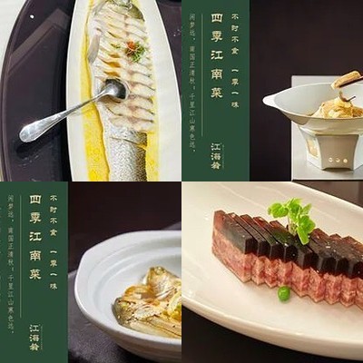 Jiang Hai Yao • Qishi Jiangnan Cuisine • (Saite Branch) Roast Duck