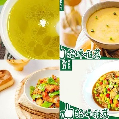 Old Village Chicken (Beijing Headquarters Base Store)