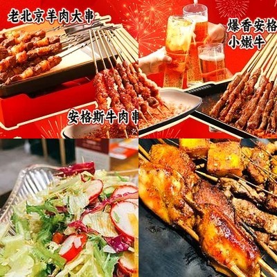 Ju Di Chuan Ba · Beijing BBQ (Hua Xia He Xing Innovation Center Store)