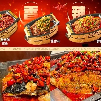 Jiang Bian Cheng Wai Kao Quan Yu (Feng Ke Wanda Store)