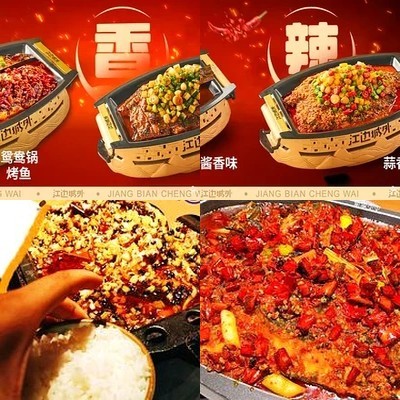 Jiang Bian Cheng Wai Kao Quan Yu (Fengtai Yongwang Dian)