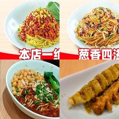 Zui Mian (Gu Gong Zhuang Metro Xihua Fu Store)