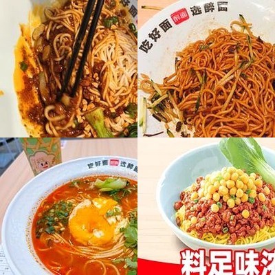 Zui Mian (Fengke Wanda Store)