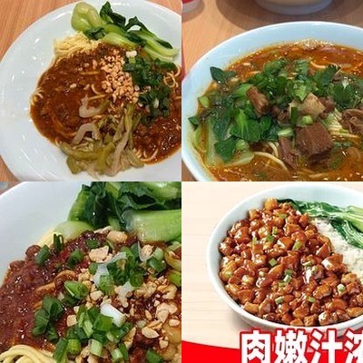 D酔 Noodles (Xinhua International Center Branch)