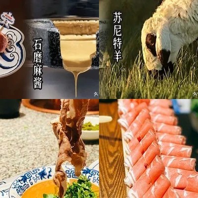 Jing Shuan Copper Pot Hot Pot · Lamb Chops (Hua Xia Happiness Innovation Center Store)