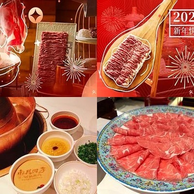 Nanmen Sijiu Tongpao Shuan Rou (Zhongbu Ji Bashidian)