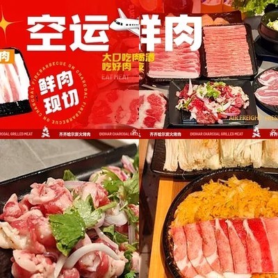 Qizihaian Char Siu (World Park Store)