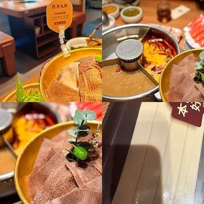 Ban You Mao Dou Hot Pot (Fukui Wanda Store)
