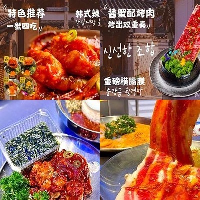 Myeongdong Auntie Korean BBQ (Fukuhara Wanda Store)