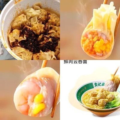 Yuan Ji Cloud Wontons (Tongzhou District, Everfortune Dreams Square Store)