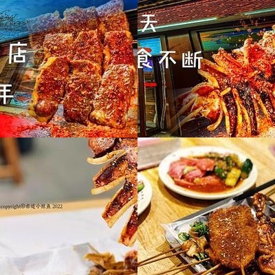 Bei Xinqiao Roast Squid Restaurant