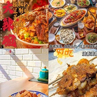 Gui Lan Fang Min Guo BBQ - Large Terrace (Dong Four Branch)