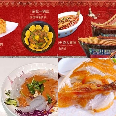 Lao Zhiqing Roasted Duck · Jinglu Cuisine (Dong Fourth Branch)