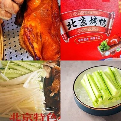 Beijing Roast Duck (Nanluoguxiang Store)