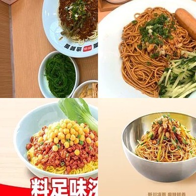 Zui Mian (Dong Four Branch)