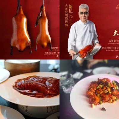 Da Dong (Anzheng Store)