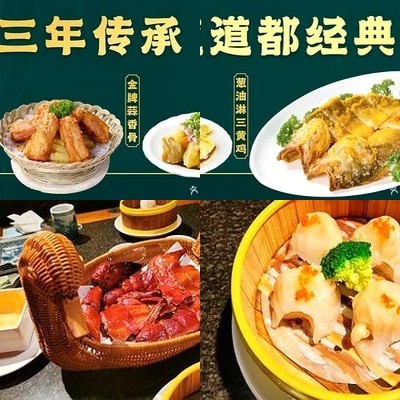 Old Guangzhou Jiulong (Sakura Branch)