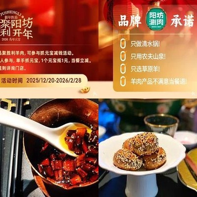 Yangfang Shuan Rou • Ding Dian (Beitou Shopping Park Branch)