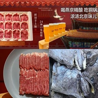 He Wei Gui Tong Gu Pao Rou • Kao Chuan • Jing Ying Pi Jiu (An Zhen Dian)
