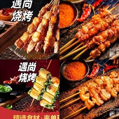 Yù Shàng Chongqing Grilled Skewers (Haiyun Cang Hutong Store)