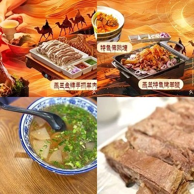 Yanlan Lou · Halal Banquet (Dong Si Shitiao Branch)