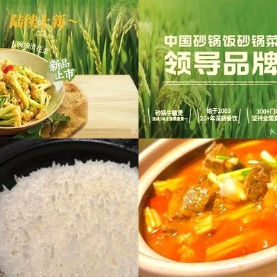 Gui田DaoXiang·ShaGuoCai (DongBan Wanda Dian)