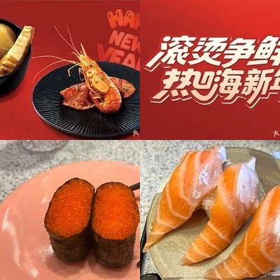Chuang Xian Huian Sushi (Dongbu Wanda PLUS Store)