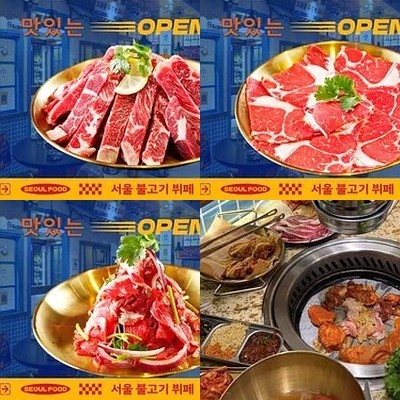 Jiang Pang Pang Seoul All-You-Can-Eat BBQ & Street Food (Changlong Tianjie Store)