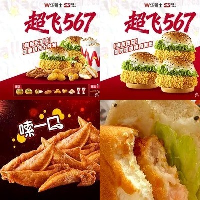 Wale's Whole Chicken Burger (Beijing Chao Yin Store)
