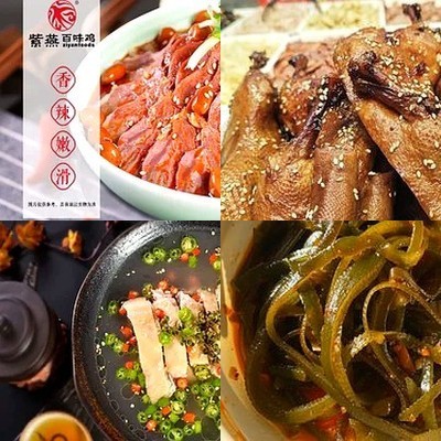 Zi Yan Bai Wei Ji (Jing Tai Store)