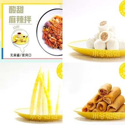 Xiao Yu Jie Ma La Ban · Ma La Tang (Lu Yuan Dian)