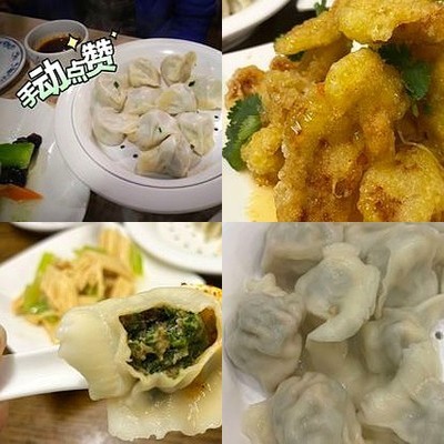 Zha Jia Jiaozi (Kuizi Jie Branch)