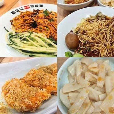 Zui Mian (Heijing Zhongzi Zhao Da Xia Dian)