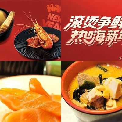 Jing Xian Huian Sushi (Oriental Ginza Branch)