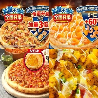 Damenli Pizza (Ginza Mall Branch)